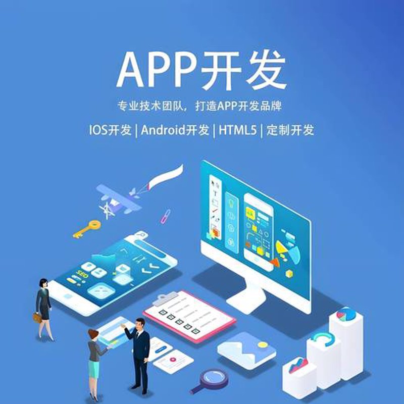 张家口软件开发行业：开启技术新时代的钥匙