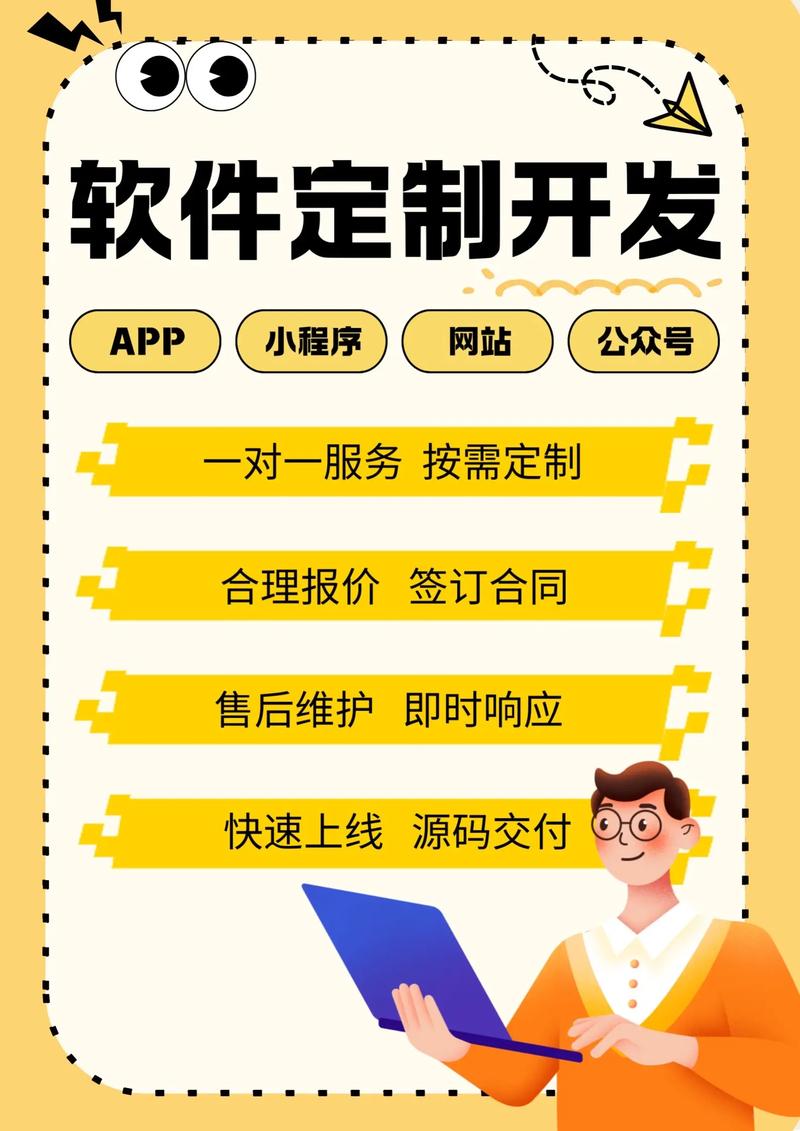 张家口软件开发行业：开启技术新时代的钥匙